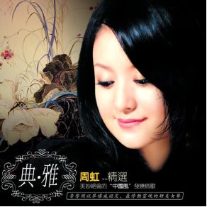 Download track Long For Spring In Winter Zhou Hong