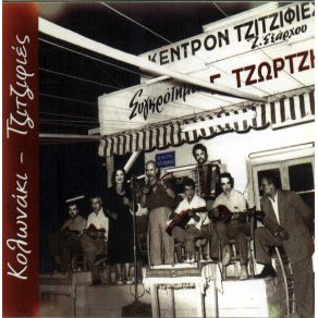 Download track ΤΑ ΜΑΤΙΑ ΚΑΙ ΤΑ ΜΑΓΟΥΛΑ ΤΖΩΡΤΖΗΣ ΓΙΩΡΓΟΣ