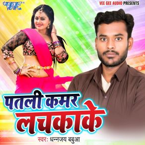 Download track Kahe Na Aaila Ho Dhananjay Babua