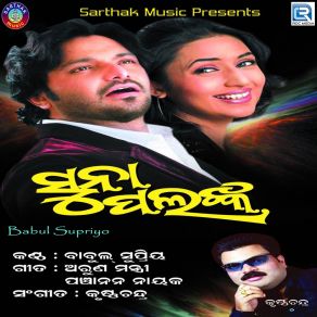 Download track Aalo Mora Golapa Rani Babul Supriyo