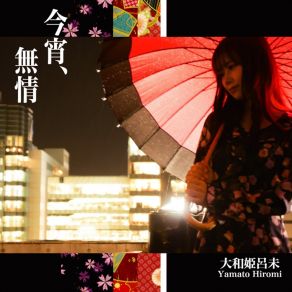 Download track Hitotsu Dake Hiromi Yamato