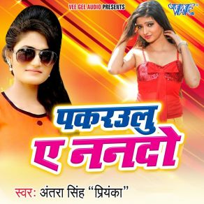 Download track Saiya Sutab Sange Pajara Antra Singh Priyanka