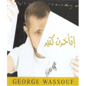 Download track Etkhart Keter George Wassouf