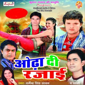 Download track Tani Jiyara Juraba Tu Deke Dharmendra Singh Sawan