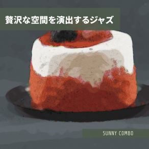 Download track A Cafeteria Of Shuffles Sunny Combo