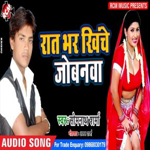 Download track Hamar Bhije Somnath Sharma