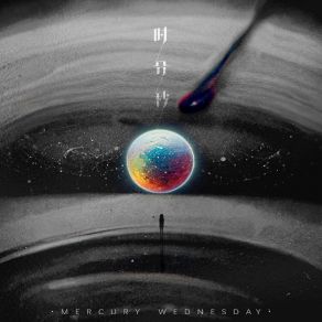 Download track 加速世界 Mercury Wednesday