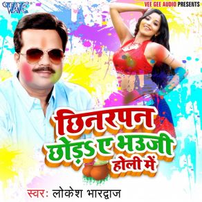 Download track Dal Dihale Dhake Jija Lokesh Bhardwaj