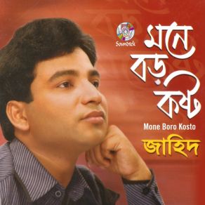 Download track O Ruposhi Konna Jahid