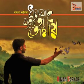 Download track Makal Fol Biman Sarkar