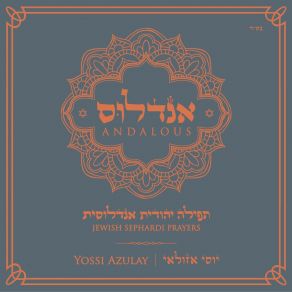 Download track אעופה אשכונה יוסי אזולאי