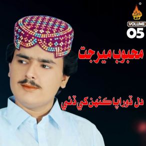 Download track Byen Khe Dukh Dyen Wara Mehboob Mirjat