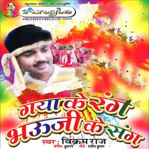 Download track Kawan Bhatar Katani Chatawa Tiya Chatani Vikram Raj