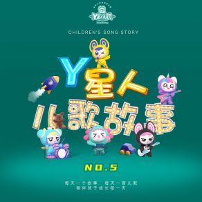 Download track 小灯泡的烦恼 外星人家族