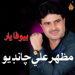 Download track Monte Akh Na Budye Mazhar Ali Chandio