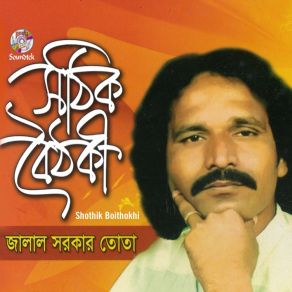 Download track Rojer Mayna Roje Chaina Jalal Sarkar Tota