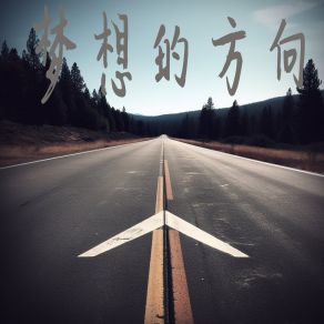 Download track 生命的意义 Jiang Xin