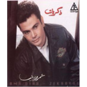 Download track Zekrayat Amr Diab