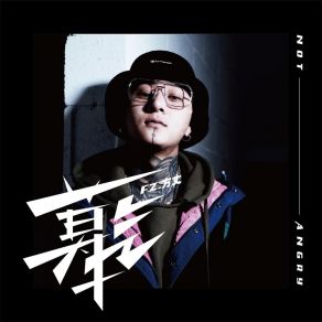 Download track 莫生气 金佬