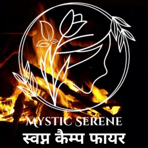 Download track निर्मल आभा Mystic Serene