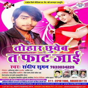 Download track Hamara Ke Jhuthhu Tu Pyar Karelu Suman Sandeep