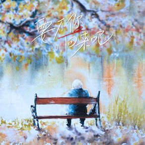 Download track 要不你回来吧 (伴奏版) 庚野