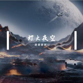 Download track 漫天风雨 网易天音