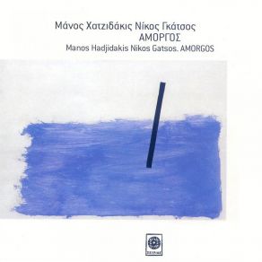 Download track Dance With Heraclitus ΧΑΤΖΙΔΑΚΙΣ ΜΑΝΟΣ