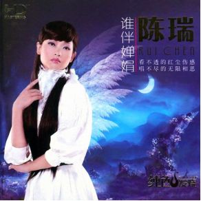 Download track White Fox Rui Chen