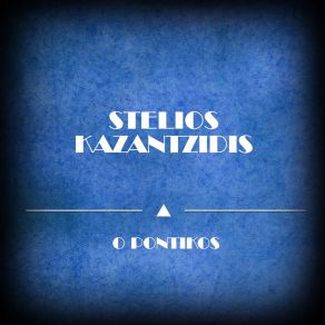 Download track O Episkeptis Stelios Kazadzidis