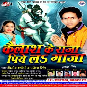 Download track Shiv Ji Ke Bhakti Amita Singh