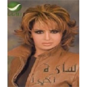 Download track Ana Ahebk Sara