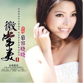 Download track Beautiful Emblem Murong Xiao Xiao