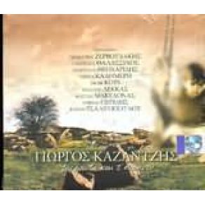 Download track ΣΑΝ ΚΑΤΑΙΓΙΔΑ ΤΣΑΛΙΓΟΠΟΥΛΟΥ ΕΛΕΝΗ