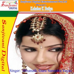 Download track Sipahi Ji Choli Me Enkar Bom Bate Ho Guru Surendra Vayas