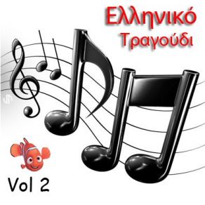 Download track ΦΕΥΓΩ ΓΙΑ ΜΕΝΑ ΜΙΑ ΦΟΡΑ ΖΟΥΓΑΝΕΛΗ ΕΛΕΩΝΟΡΑ