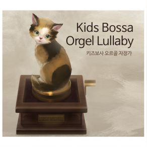 Download track Ribbon In The Sky KIDS BOSSA