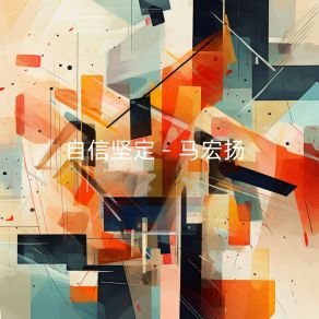 Download track 鹰游泳 马宏扬