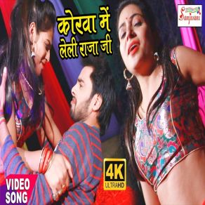 Download track Char Char Sagari Badan Karata Brajesh Raj