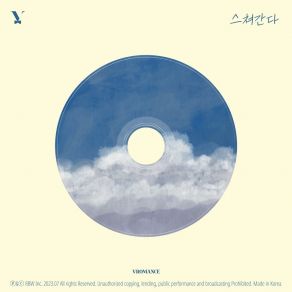 Download track Like A Wind VROMANCE