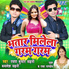 Download track Na Ta Bhok Di Suiya Raman Kumar Sahani