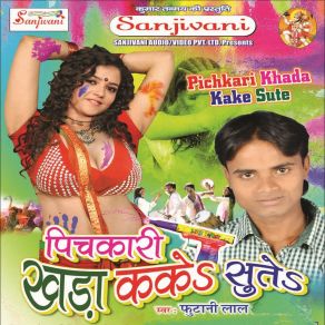 Download track Internet Se Pichkari Ke Futani Lal