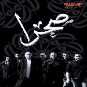 Download track Waraquet Sahra Sa7ra