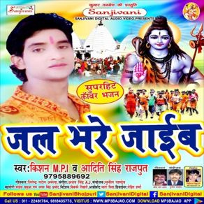 Download track Sawan Bhar Kast Uthana Hai Kishan M. P. I