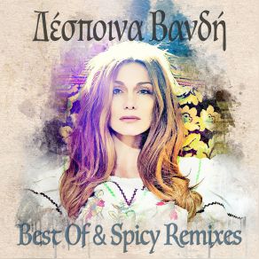 Download track ΕΡΩΤΑ ΘΕΛΕΙ Η ΖΩΗ (REMIX) ΒΑΝΔΗ ΔΕΣΠΟΙΝΑΥΠΟΧΘΟΝΙΟΣ