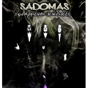 Download track ΜΕΣΑ ΣΤΗΝ ΠΟΛΗ SADOMASOBNOKSIOUS KAS