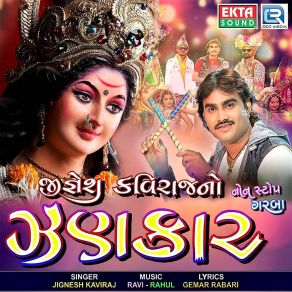 Download track Amba Tara Aashirvad Jiganesh Kaviraj