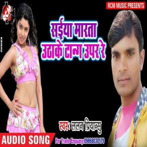 Download track Lahanga Utha Ke Majamar Lalan Priyanshu