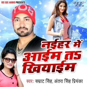 Download track Naihar Me Aaim Ta Khiyaem Samrat Singh