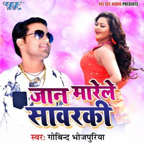 Download track Ka Kare Jaiba Saiya Dilli Govind Bhojpuriya